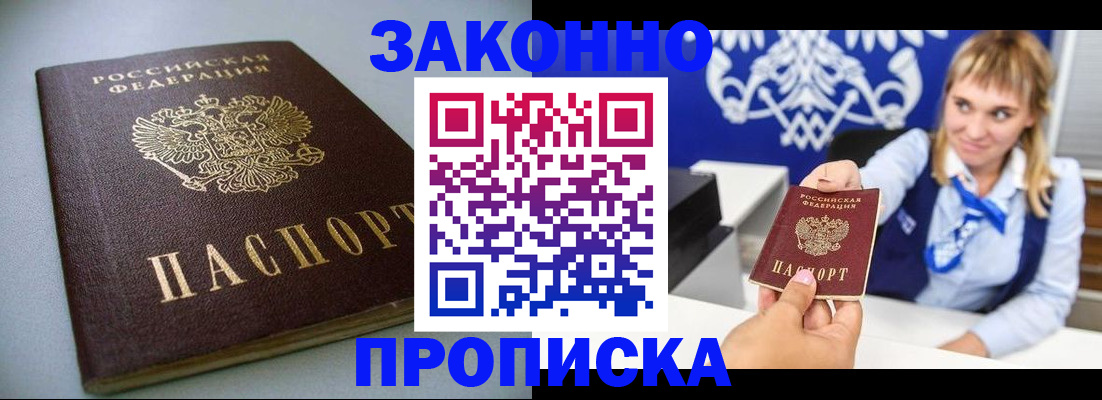 прописка поиск в Борзе