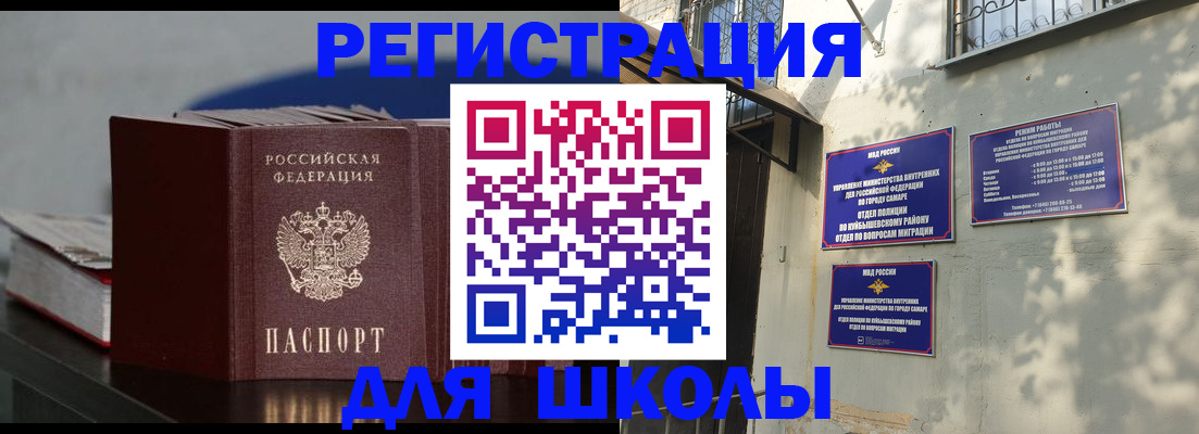временная регистрация гарантия в Борзе