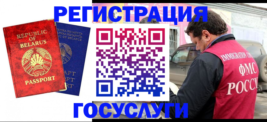прописка для работы в Борзе