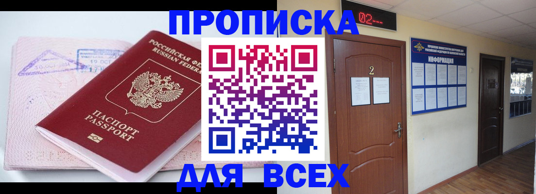 пропишу в квартире в Борзе