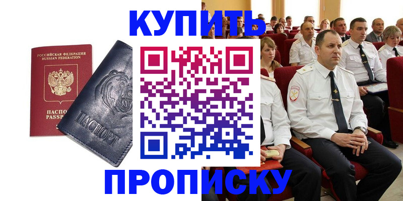 временная регистрация адрес в Борзе
