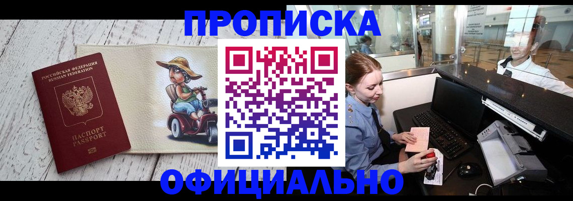 временная регистрация законно в Борзе